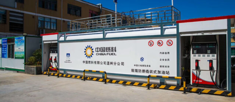 阻隔防爆撬裝式加油站